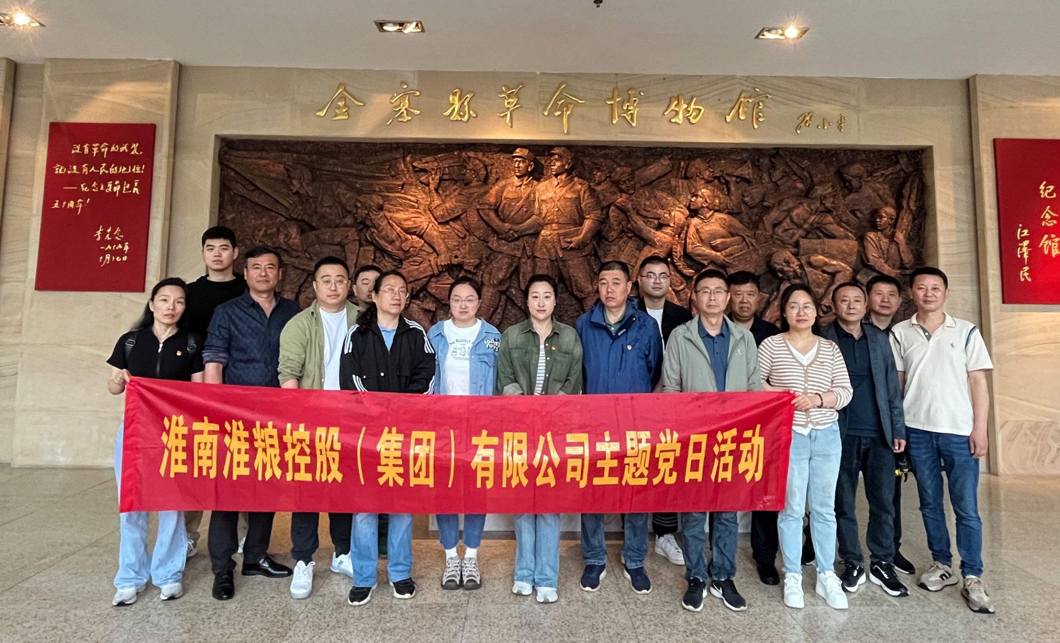 “研學(xué)紅色足跡，賡續(xù)紅色血脈”淮糧集團(tuán)組織黨員干部開(kāi)展紅色研學(xué)之旅