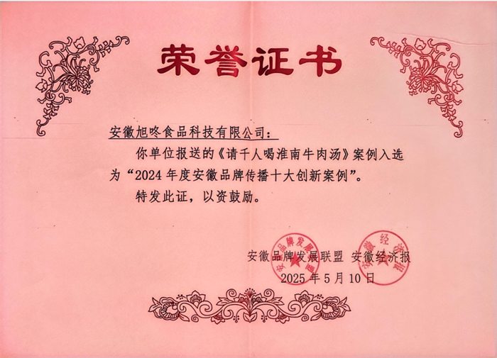 千人免費盛宴 鑄就品牌創(chuàng)新