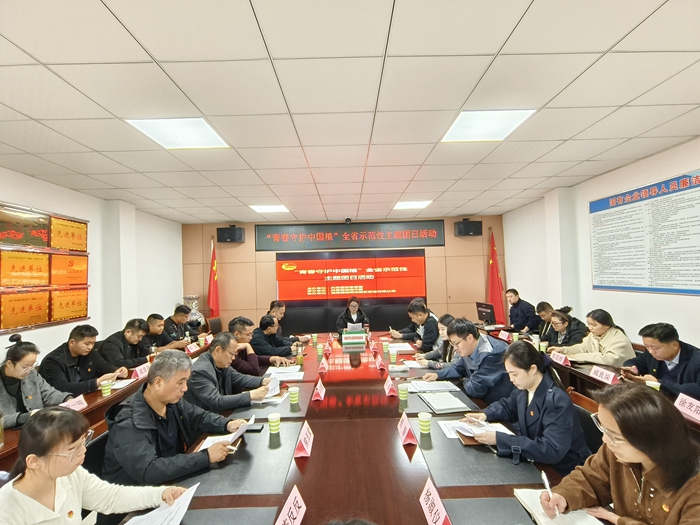 “青春守護中國糧”全省示范性主題團日活動在儲備公司成功舉辦