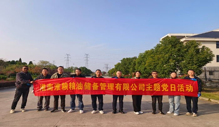 儲備公司黨支部開展“整治環(huán)境 美化庫區(qū)”主題黨日活動